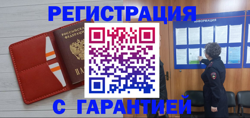 временная регистрация в квартире в Тавде